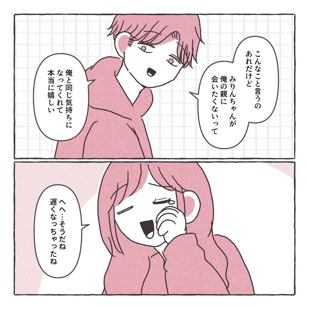 義実家の近所から逃げた／さい糖みりん