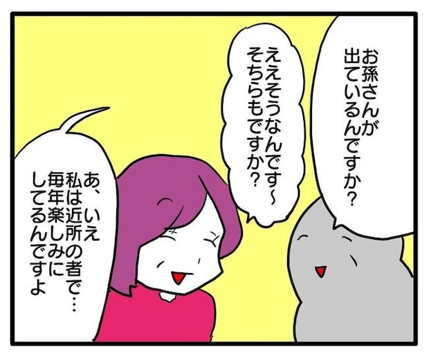 孫の写真でバズる義母／あべかわ