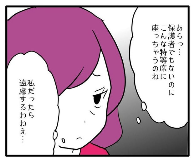 孫の写真でバズる義母／あべかわ