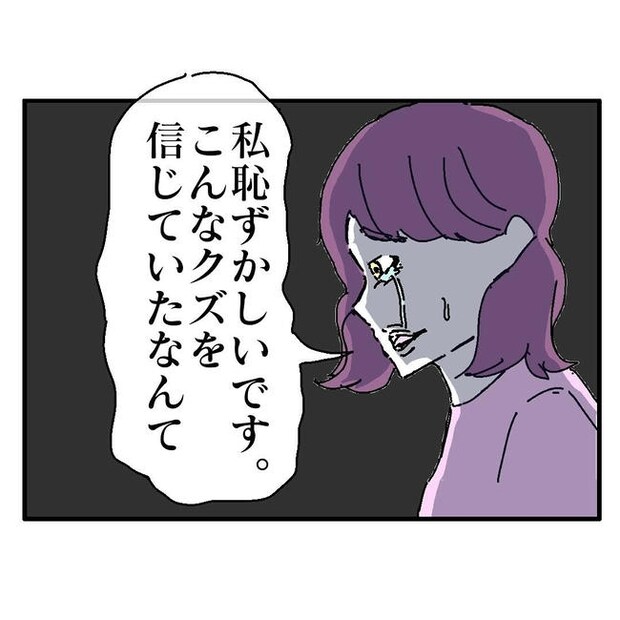 不倫はバレなきゃ不倫じゃない／虹丸