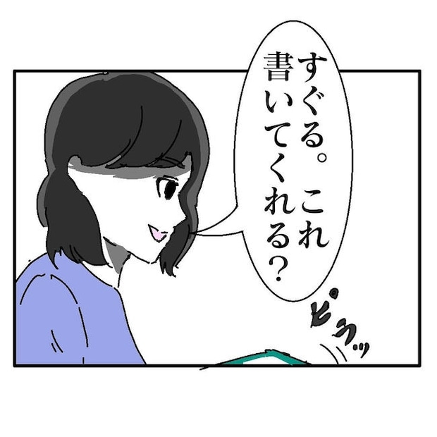 不倫はバレなきゃ不倫じゃない／虹丸