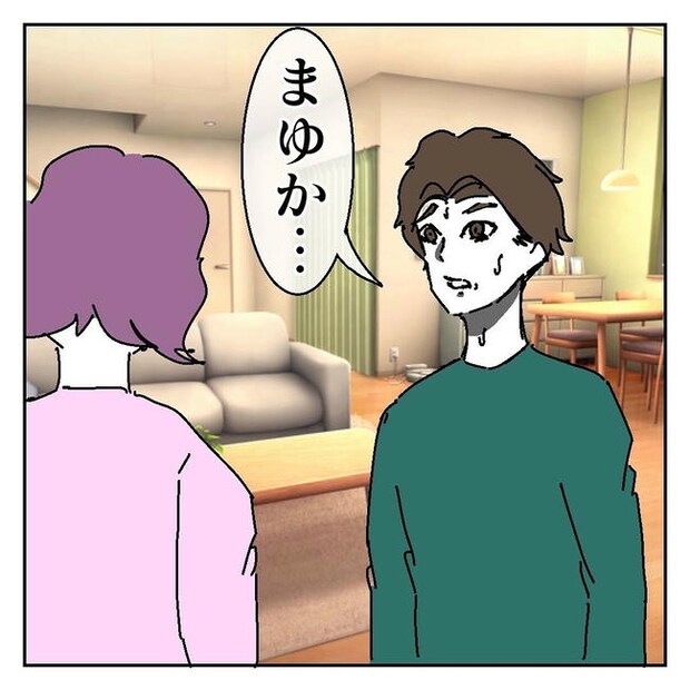 不倫はバレなきゃ不倫じゃない／虹丸