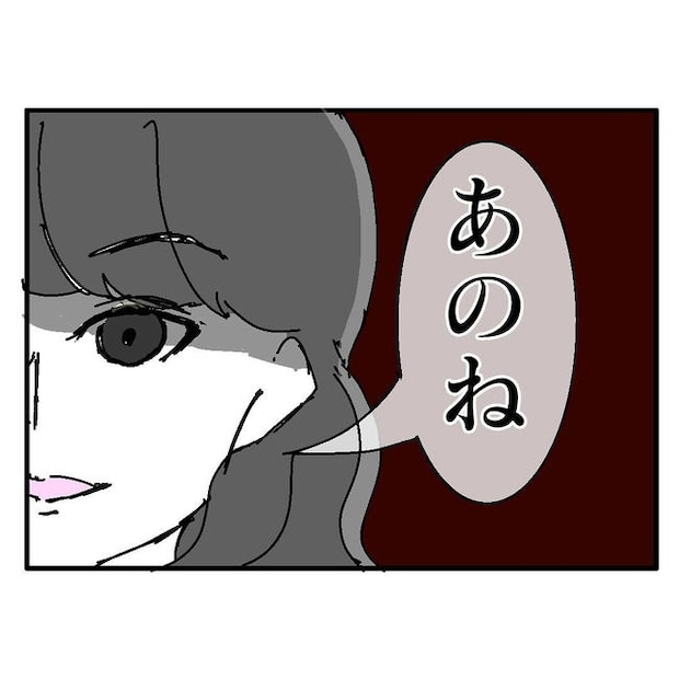 不倫はバレなきゃ不倫じゃない／虹丸