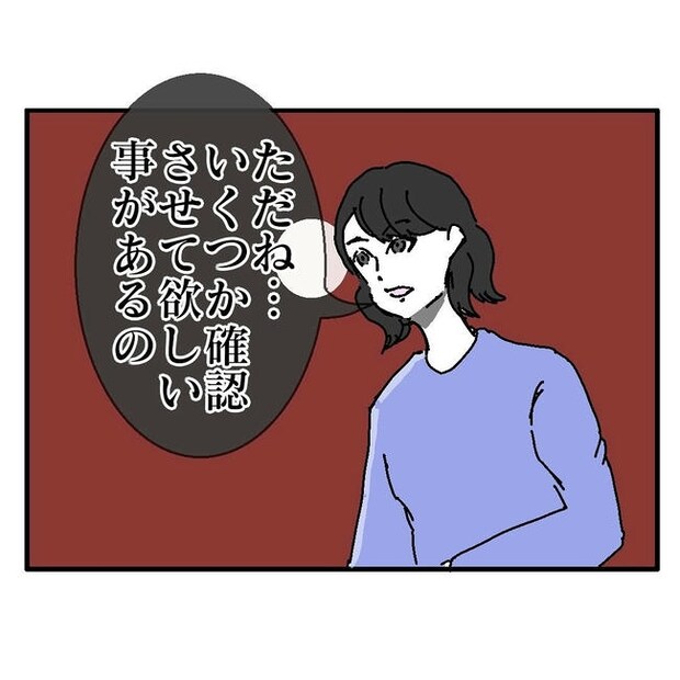 不倫はバレなきゃ不倫じゃない／虹丸