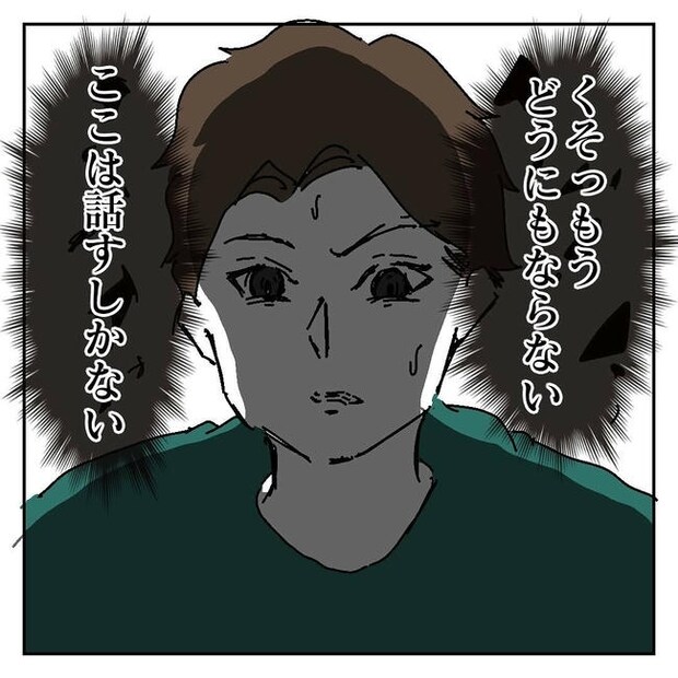 不倫はバレなきゃ不倫じゃない／虹丸