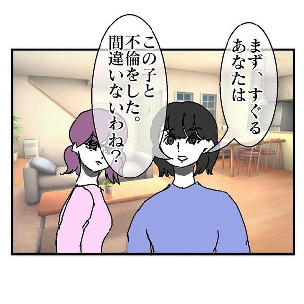 不倫はバレなきゃ不倫じゃない／虹丸