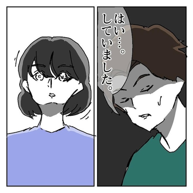 不倫はバレなきゃ不倫じゃない／虹丸