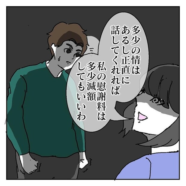 不倫はバレなきゃ不倫じゃない／虹丸