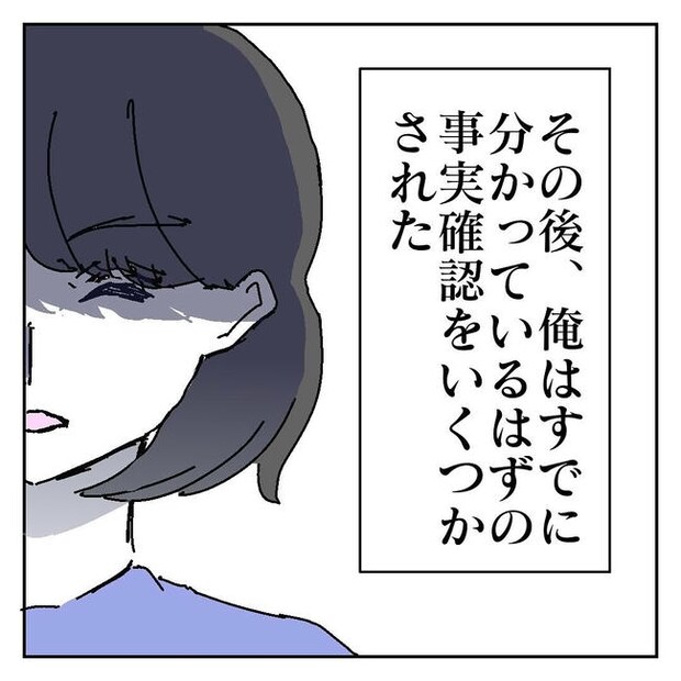 不倫はバレなきゃ不倫じゃない／虹丸