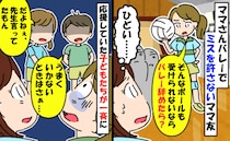「もう辞めたら？」親子バレーでミスを許さない熱血ママ…最悪の雰囲気の中、子どもたちが痛快な反論！