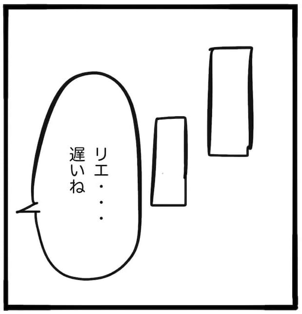 子どもの命か私の命か／つきママ