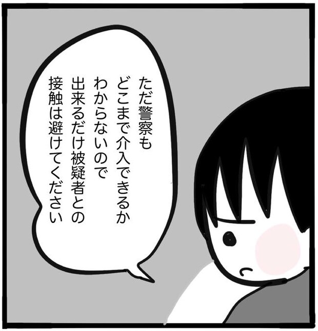 子どもの命か私の命か／つきママ