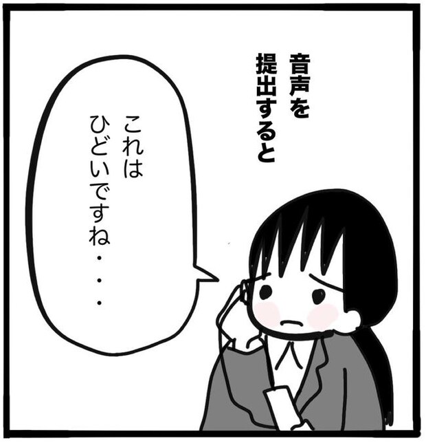 子どもの命か私の命か／つきママ