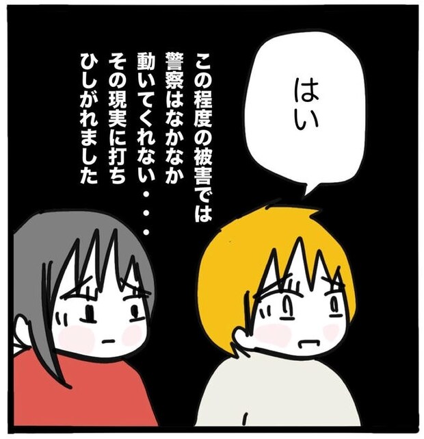 子どもの命か私の命か／つきママ