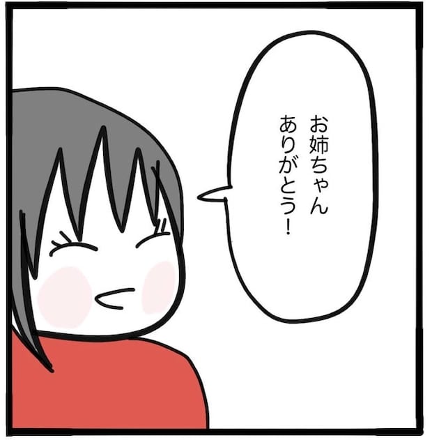 子どもの命か私の命か／つきママ