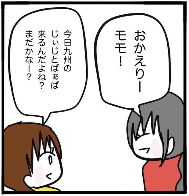 子どもの命か私の命か／つきママ