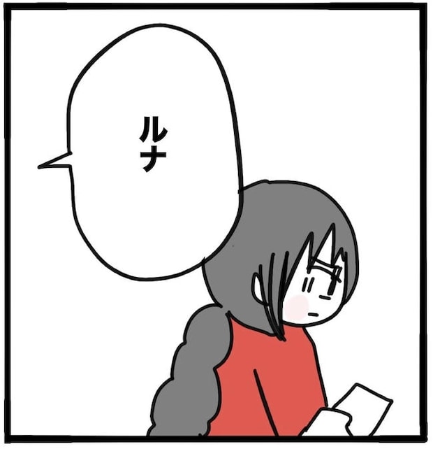 子どもの命か私の命か／つきママ