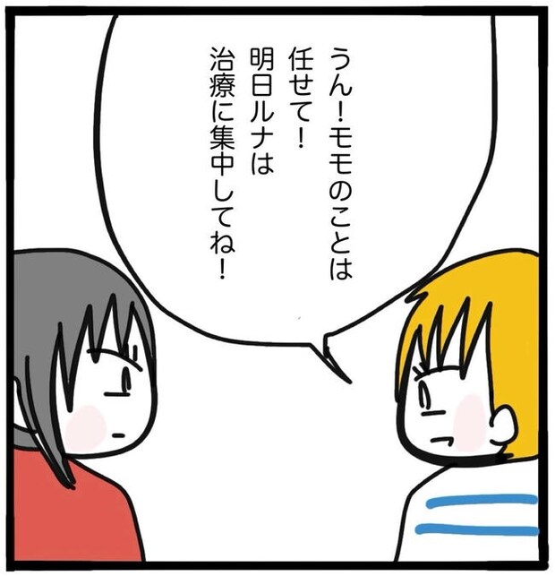 子どもの命か私の命か／つきママ