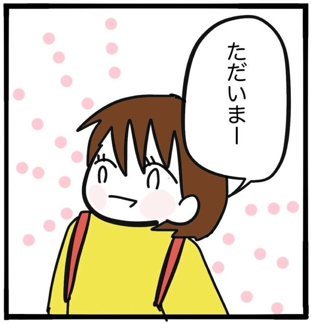 子どもの命か私の命か／つきママ