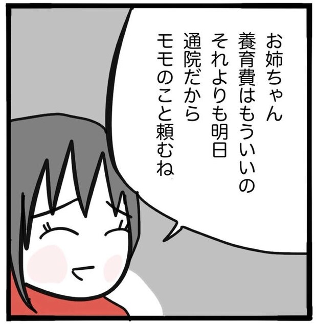 子どもの命か私の命か／つきママ