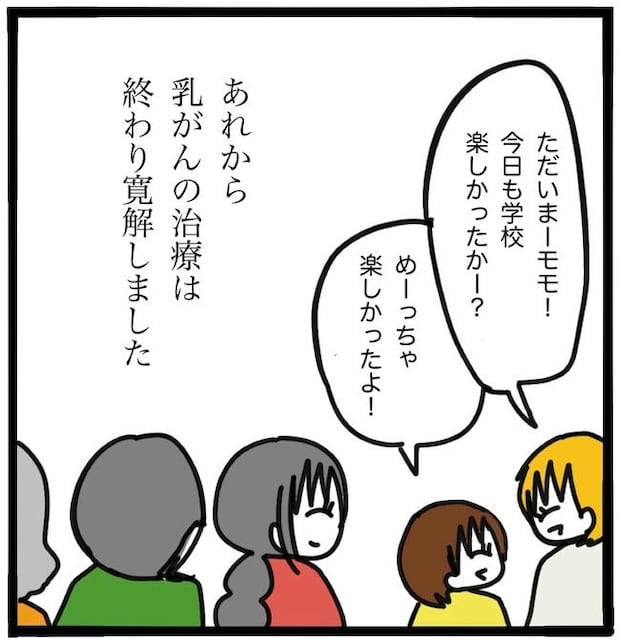 子どもの命か私の命か／つきママ