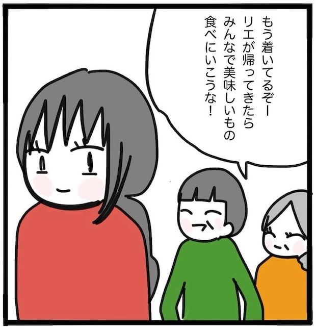 子どもの命か私の命か／つきママ