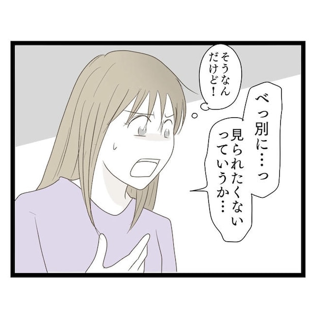 歪んだ愛〜レス夫婦の末路〜／くろねこ