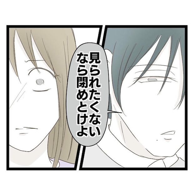 歪んだ愛〜レス夫婦の末路〜／くろねこ