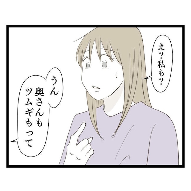 歪んだ愛〜レス夫婦の末路〜／くろねこ