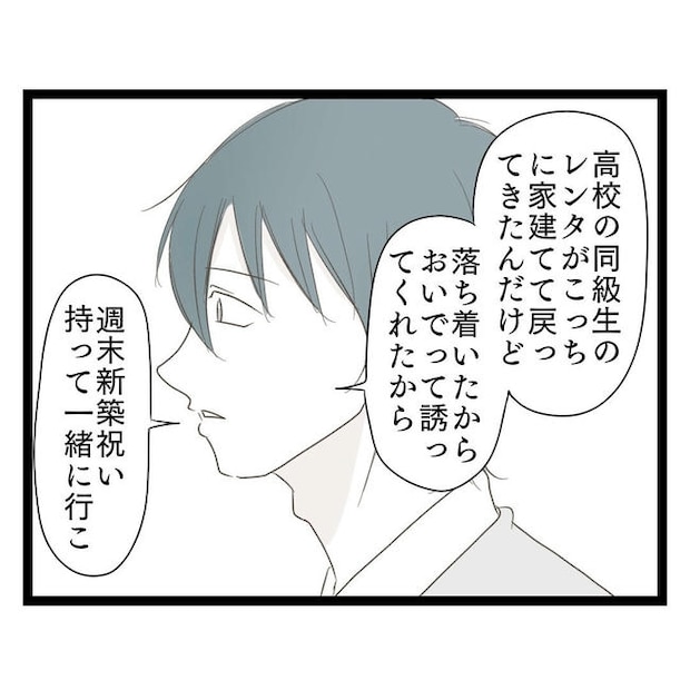 歪んだ愛〜レス夫婦の末路〜／くろねこ