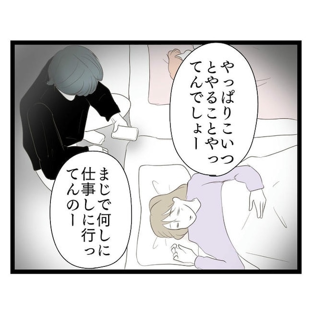 歪んだ愛〜レス夫婦の末路〜／くろねこ