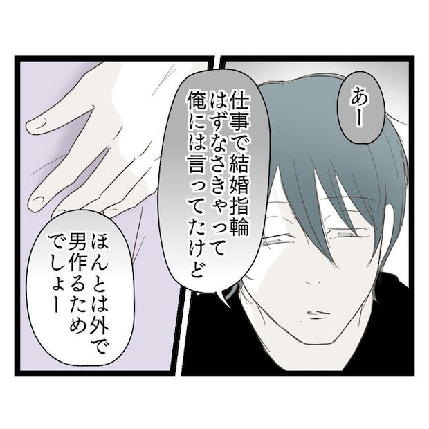 歪んだ愛〜レス夫婦の末路〜／くろねこ