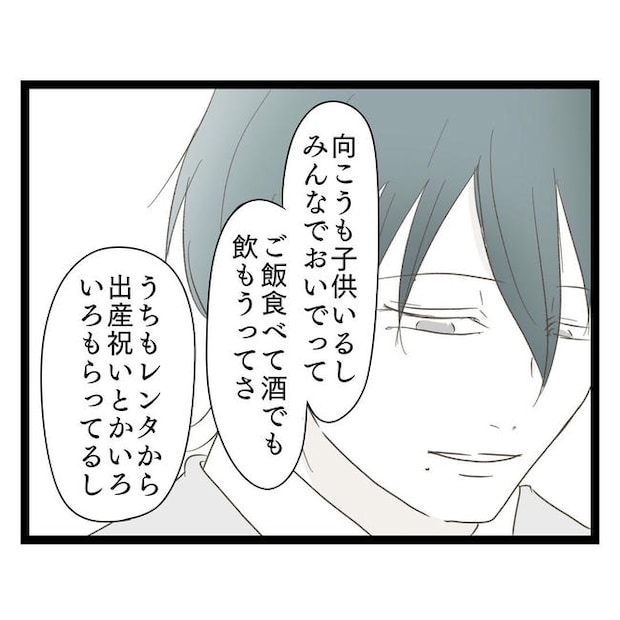 歪んだ愛〜レス夫婦の末路〜／くろねこ