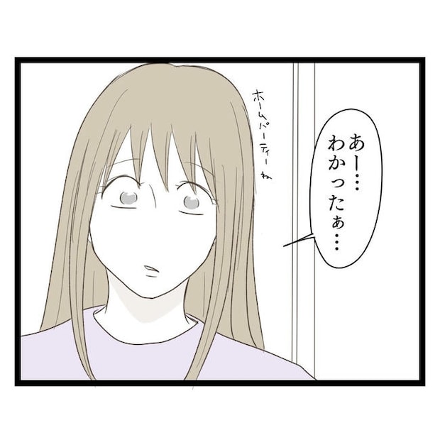 歪んだ愛〜レス夫婦の末路〜／くろねこ