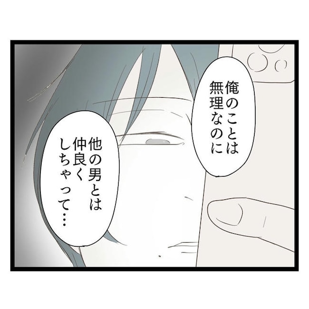 歪んだ愛〜レス夫婦の末路〜／くろねこ