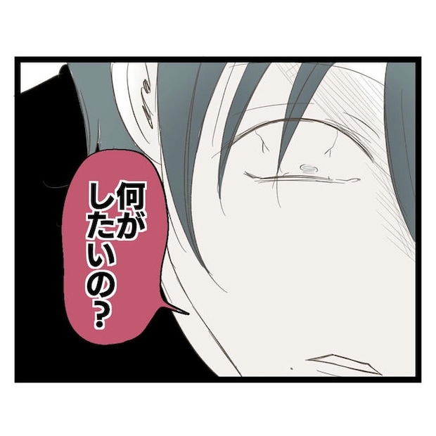 歪んだ愛〜レス夫婦の末路〜／くろねこ