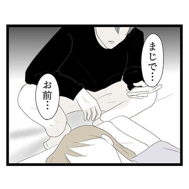 歪んだ愛〜レス夫婦の末路〜／くろねこ