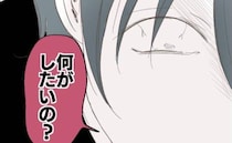 夫「妻が信じられない…」深夜に妻が寝た後スマホを確認→夫「何だこれ」ついにブチ切れ寝ている妻に…