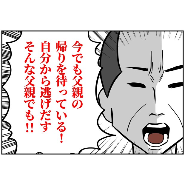 よういち／趣味優先夫