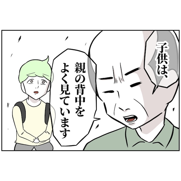 よういち／趣味優先夫