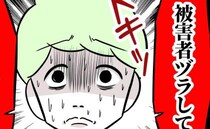 「俺はダメ夫」妻入院で育児放棄夫が反省→友「ダメ夫？それ以下だ」暴かれた本性に夫愕然。なぜなら…