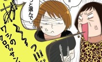 パン屋の商品に「私の！」と口出しする非常識マダム→無視するとさらなる悲劇が！？＜大人げない夫婦＞