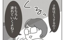 ママ友に誘われパパに許可を取ると「子どもはどうするの？」返事にモヤモヤ＜僕の妻は完璧＞
