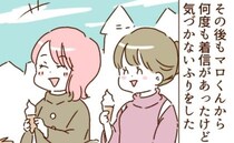 旅行中に何度も夫から着信が…。スルーし続けた結果、とんでもない事態に！＜妻の旅行を許さない夫＞