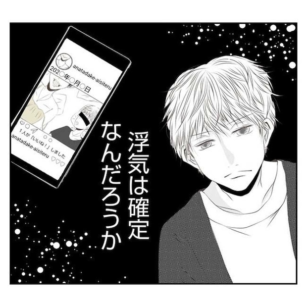 だれが盗んだ？娘のリュック盗難事件／あおば