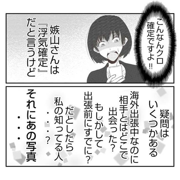 だれが盗んだ？娘のリュック盗難事件／あおば