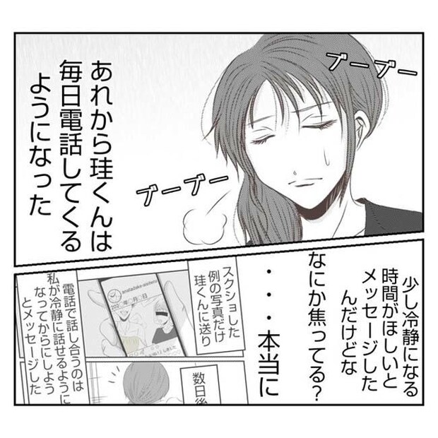 だれが盗んだ？娘のリュック盗難事件／あおば