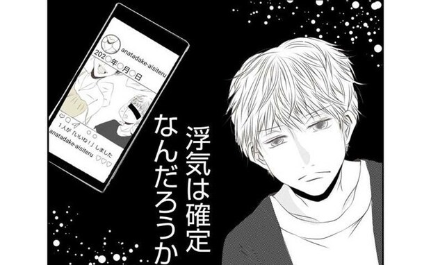 毎日電話してくる海外赴任中の夫「浮気は確定？」疑問が次々に沸いて…＜娘の持ち物盗難事件＞