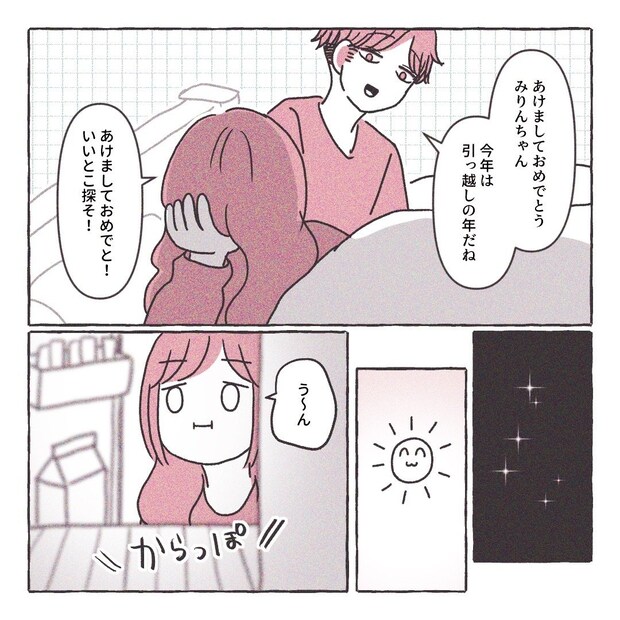 義実家の近所から逃げた／さい糖みりん