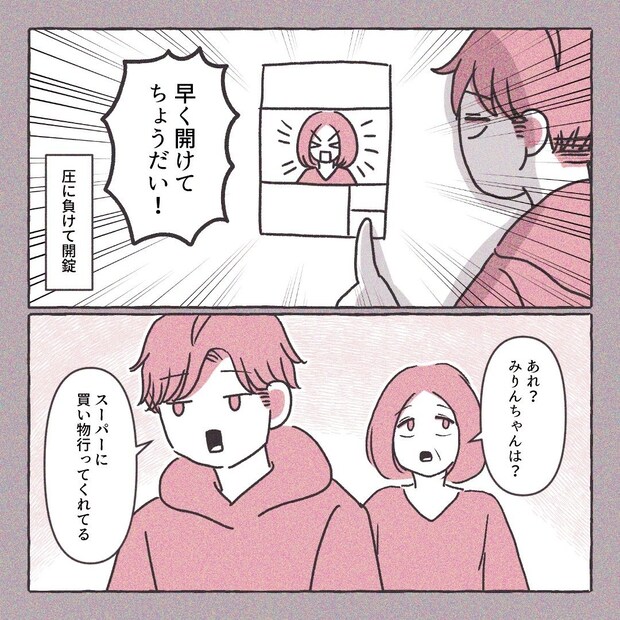 義実家の近所から逃げた／さい糖みりん